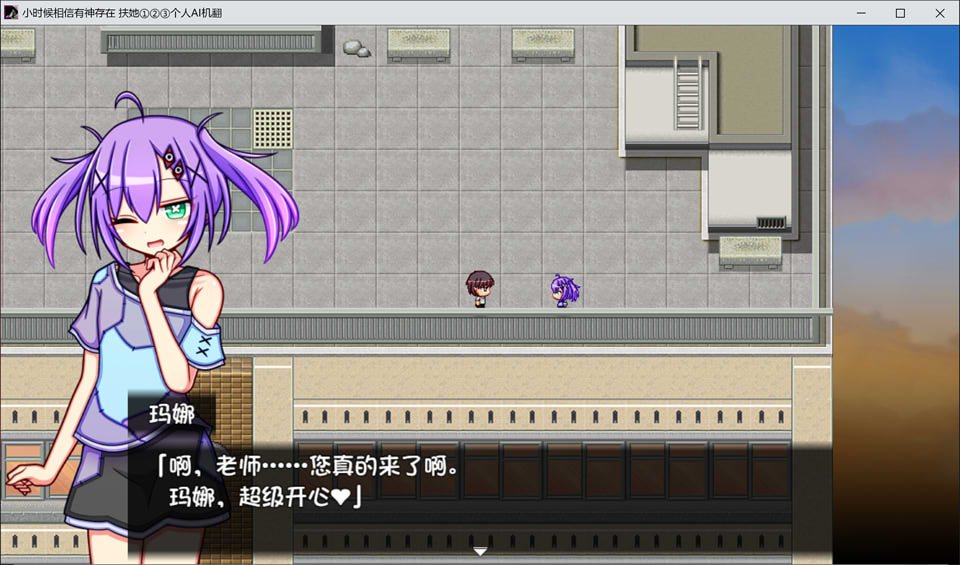 小时候相信有神存在 AI汉化版+全CG包[9月新作/1.5G]