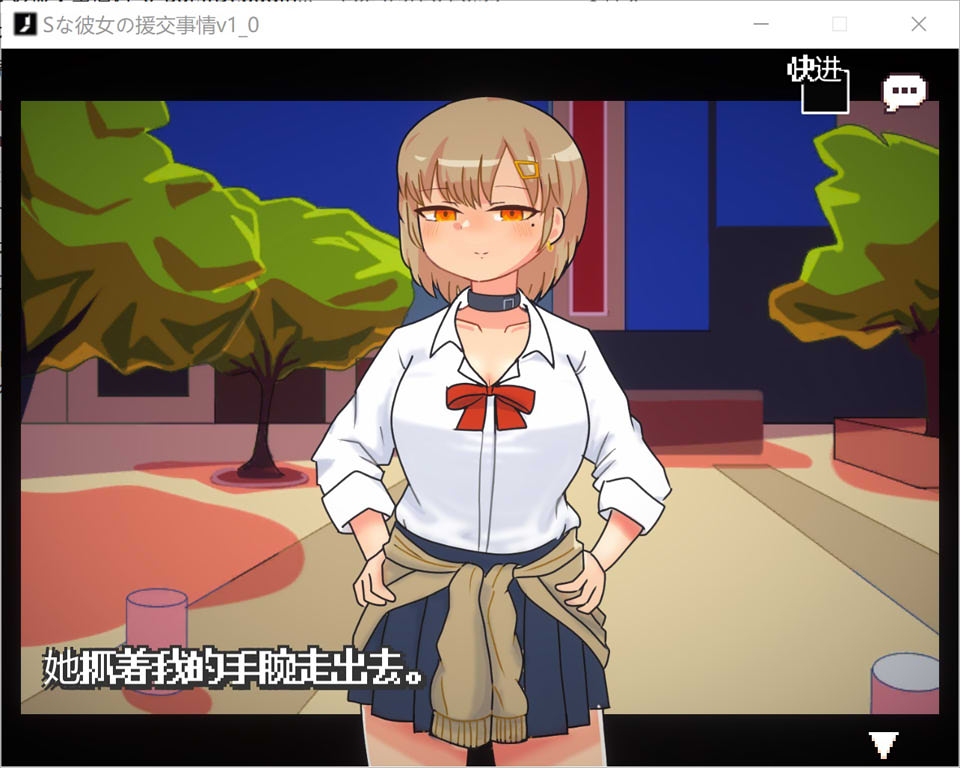 S彼女的瑗椒事件 云翻汉化版+全CG存档[9月新作/1.2G]