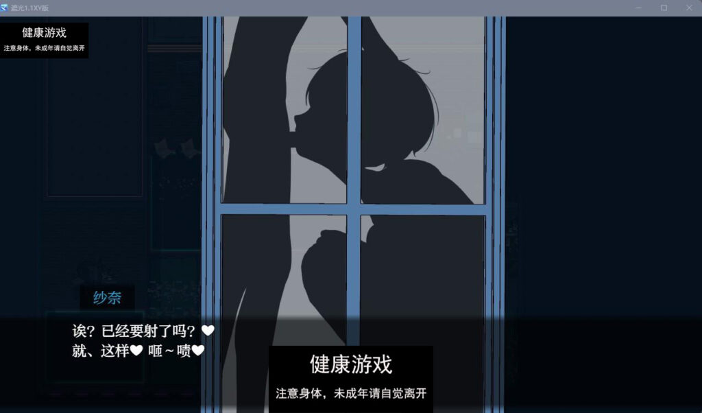 遮光1.1 萌盟版 PC+安卓 礼包码：185627插图