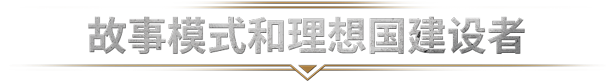 冰汽时代2豪华版/Frostpunk 2 demo （更新v1.0.4）