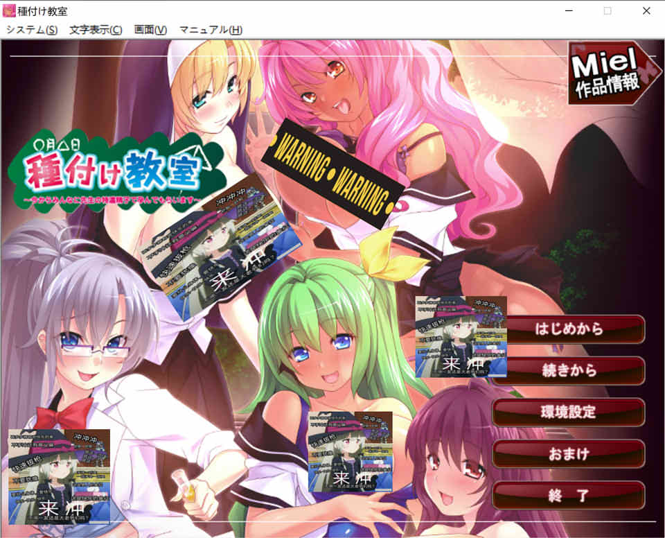 播种教室~现在大家要用老师的特浓O液来怀运 AI汉化版[新汉化/900M]