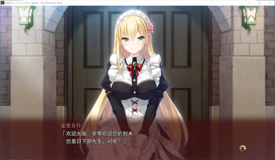 悠刻的命运之子 AI汉化版+全CG存档★全CV[新汉化/2.9G]