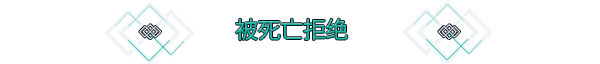 死亡约束/Deathbound （更新v1.17）