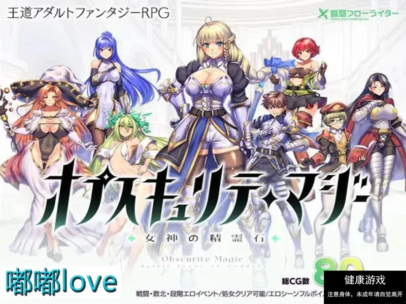 奥秘学园 魔法 女神的精神石 日式RPG/PC插图2
