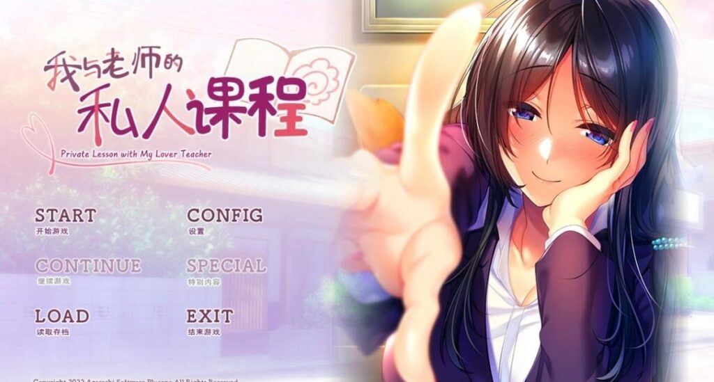 我与老师的私人课程 1精翻版+2AI汉化版+双全CG存档插图