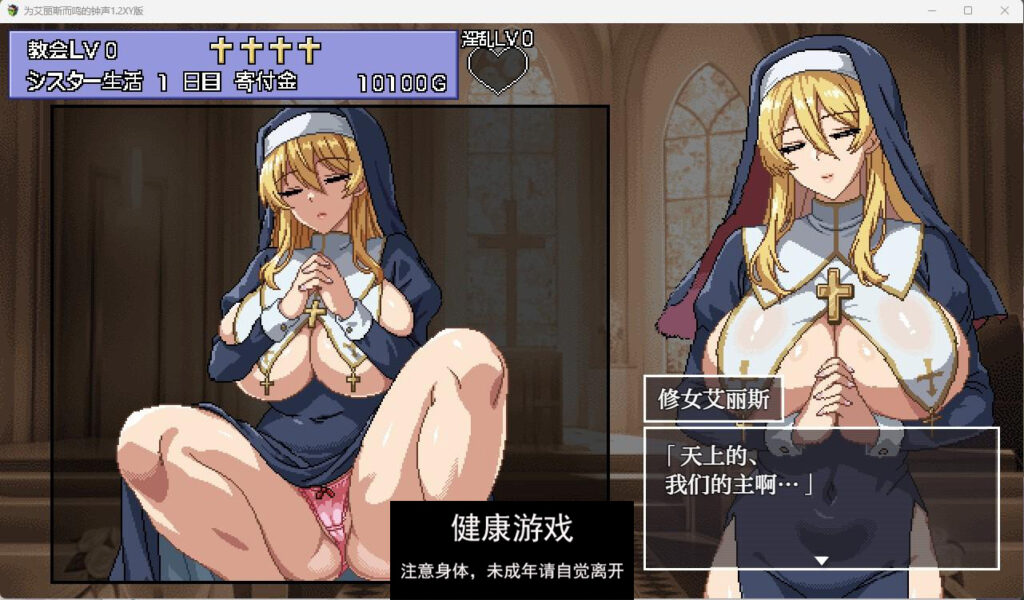 为艾丽斯而鸣的钟声1.2 萌盟版插图