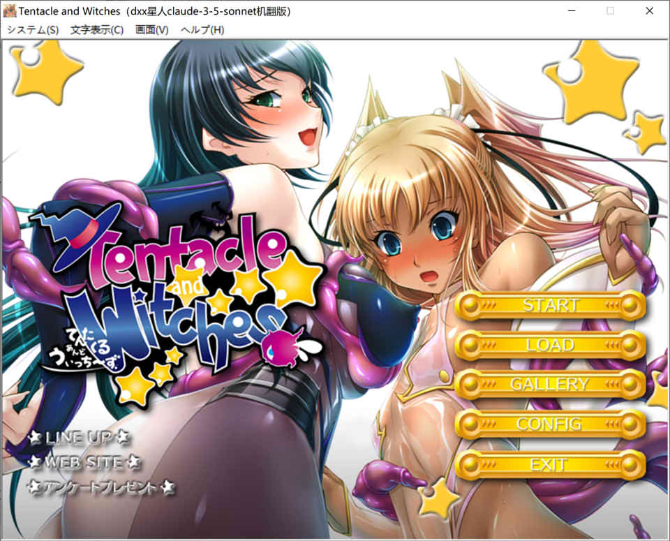 Tentacle and Witches AI汉化版+全CG存档[新汉化/700M]