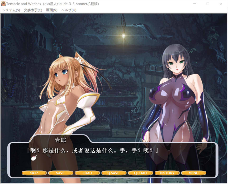 Tentacle and Witches AI汉化版+全CG存档[新汉化/700M]