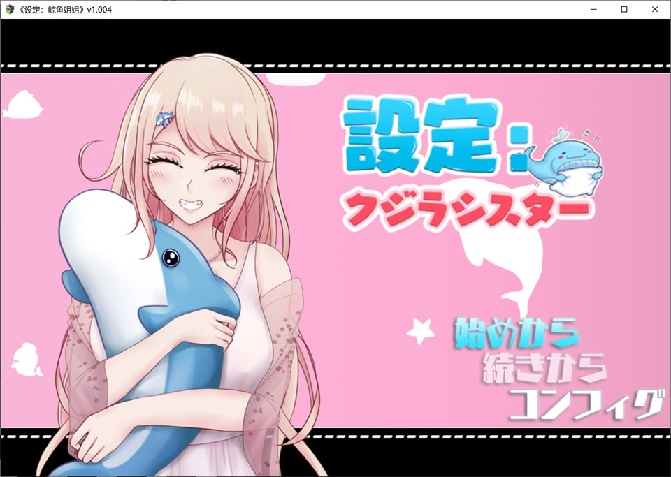 与妹妹度过的社保生活 V1.004云翻汉化版★CV
