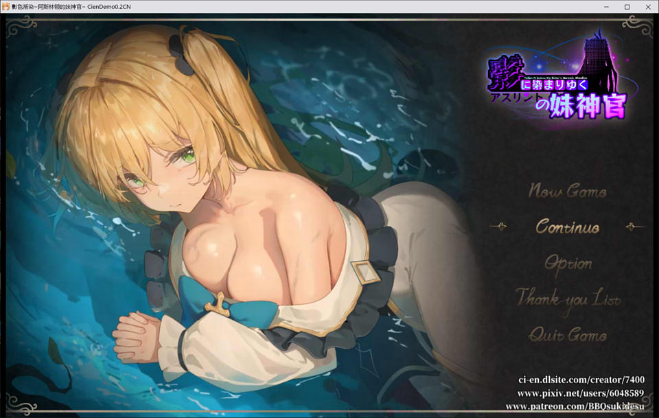 影色渐染 ~阿斯林顿的妹神官~ V0.2官方中文版[10月更新/1.2G]