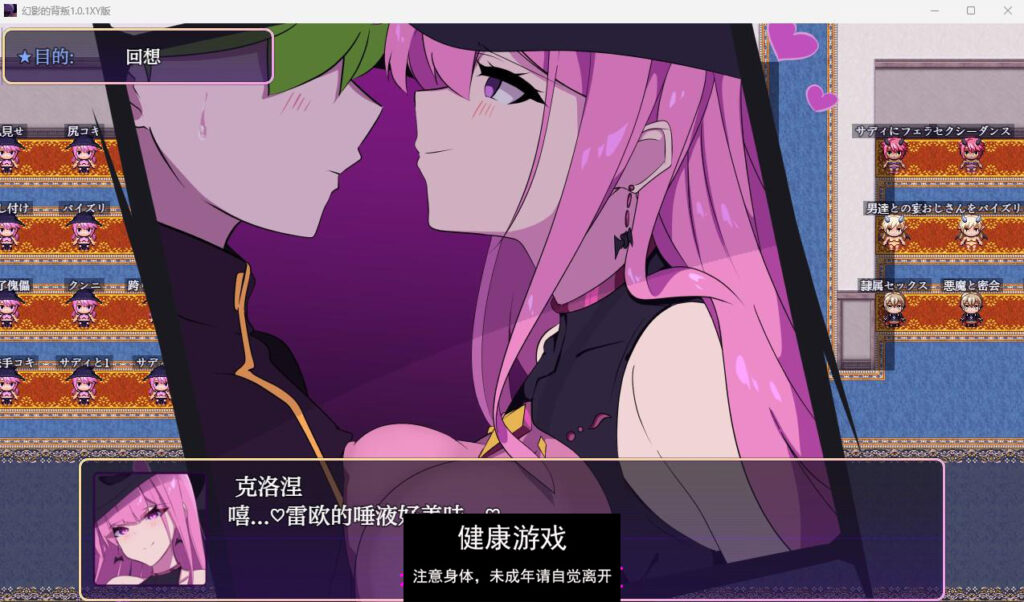 幻影的背叛1.0.1 萌盟版 PC+安卓 礼包码：540701插图