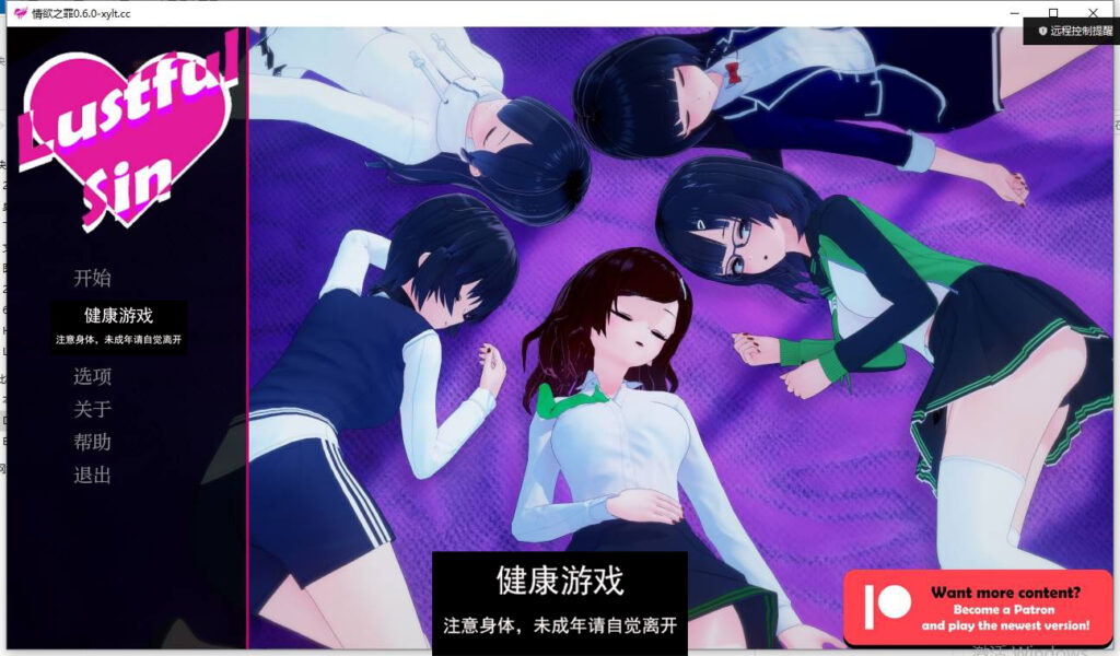 情欲之罪Lustful Sin [v0.6.0] PC+安卓插图
