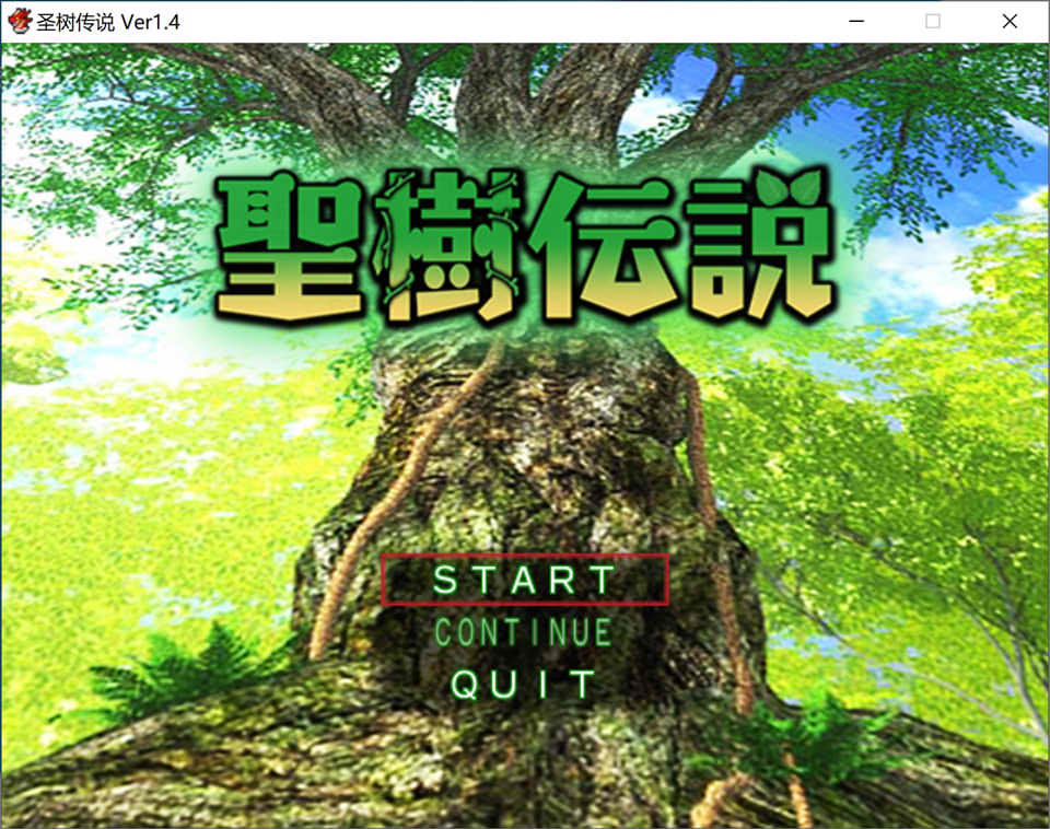 圣树传说 Ver1.4 AI汉化版[新汉化/900M]