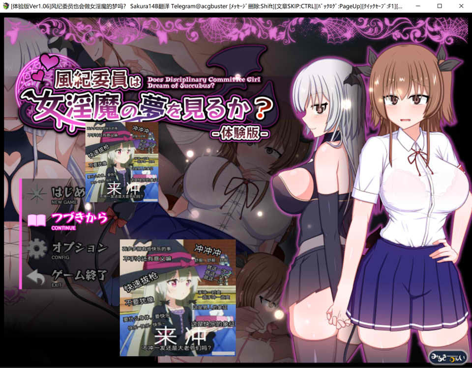 风纪委员也会做银魔的梦吗？V1.06 AI汉化体验版[新汉化/1.7G]插图