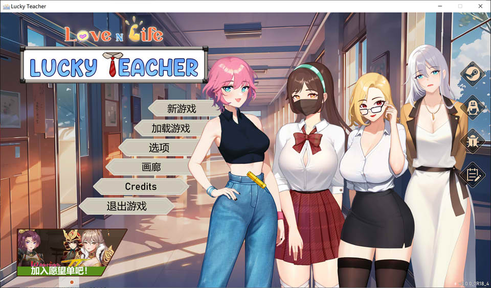 爱与生活：幸运老师 V2.1.0 官方中文正式无修版插图