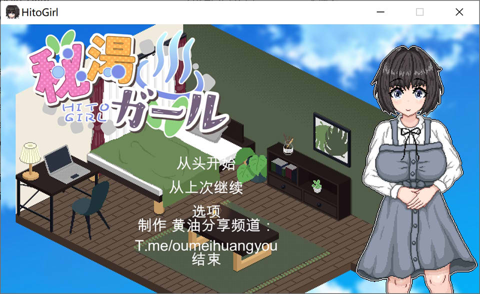 秘汤女郎：秘汤ガール AI汉化版[新汉化/400M]插图