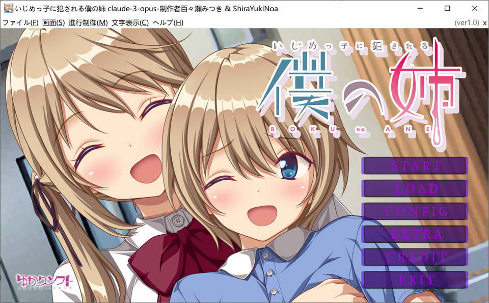 我姐姐变成恶霸绒布球 AI汉化版+全CG存档★全CV[新汉化/1.2G]插图