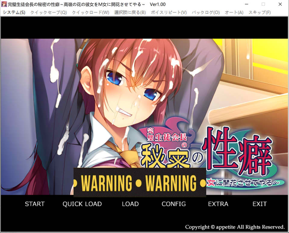 完美学生会长的秘密XP~让高岭之花般的女友绽放为O女 AI汉化版[新汉化/500M]插图