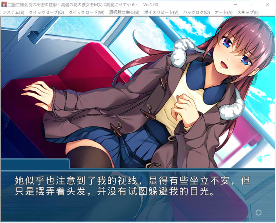 完美学生会长的秘密XP~让高岭之花般的女友绽放为O女 AI汉化版[新汉化/500M]插图1