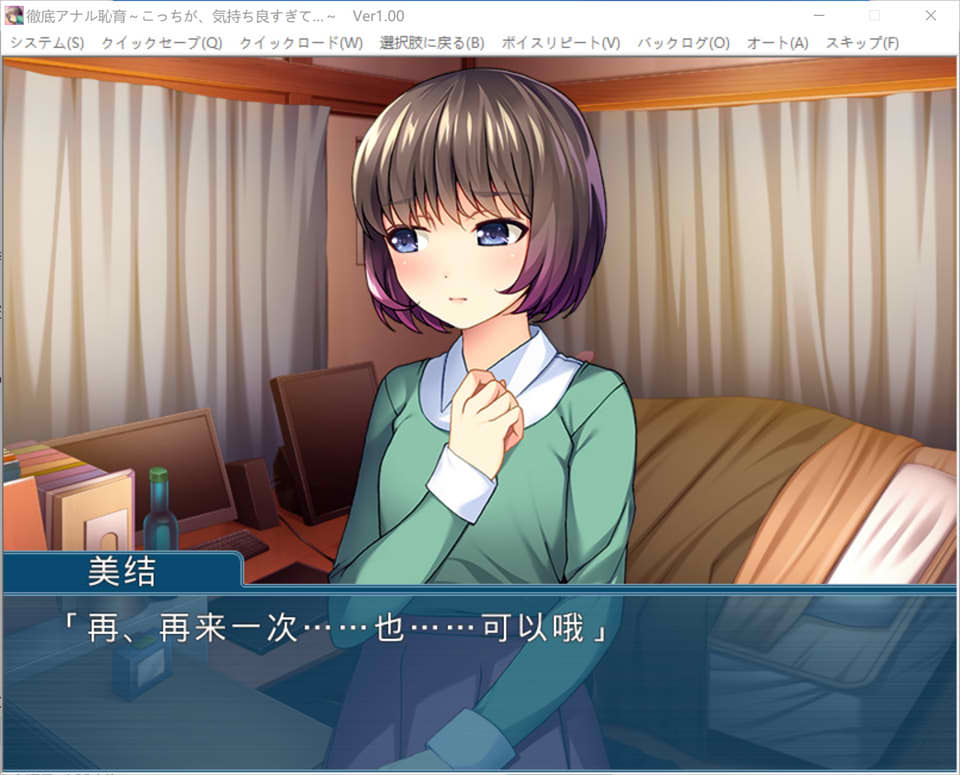 彻底尻门耻育 ~这边，舒服得太过头了~ AI汉化版[新汉化/400M]插图1