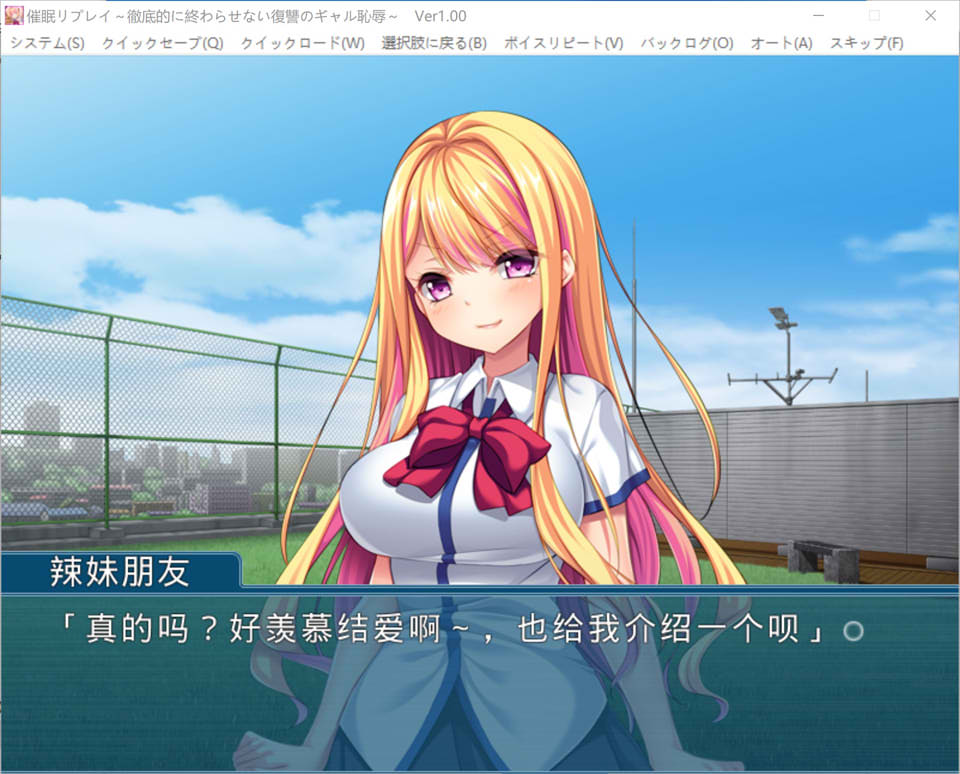 催M重播 ~彻底终结的复仇少女之耻~ AI汉化版[新汉化/400M]插图1