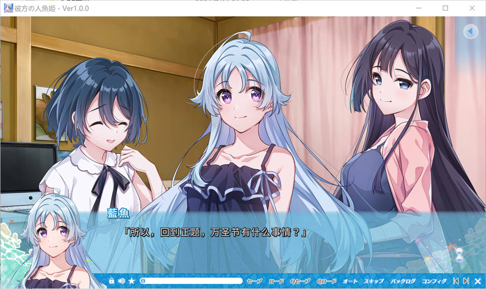 彼方的人鱼姬 Ver1.0 AI汉化版+全CG存档★全CV[新汉化/4.3G]插图1