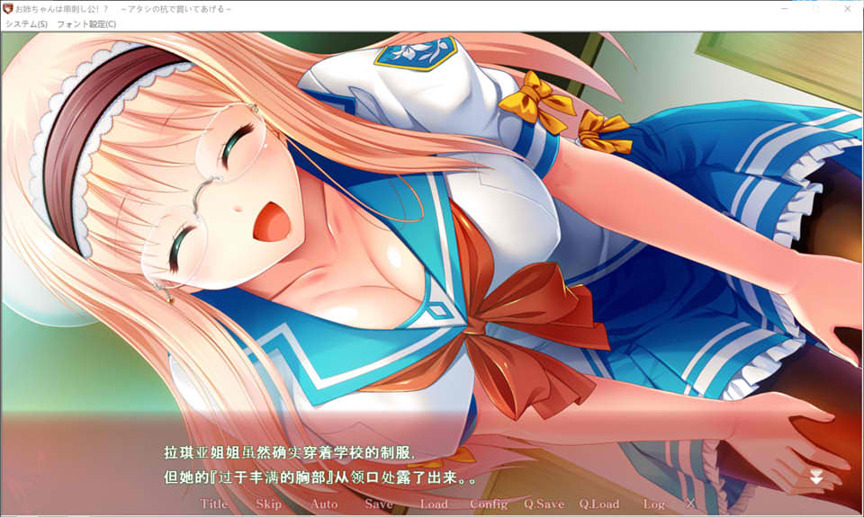 姐姐是穿刺公主！用我的桩子穿透你 AI汉化版+全CG存档[新汉化/800M]插图1