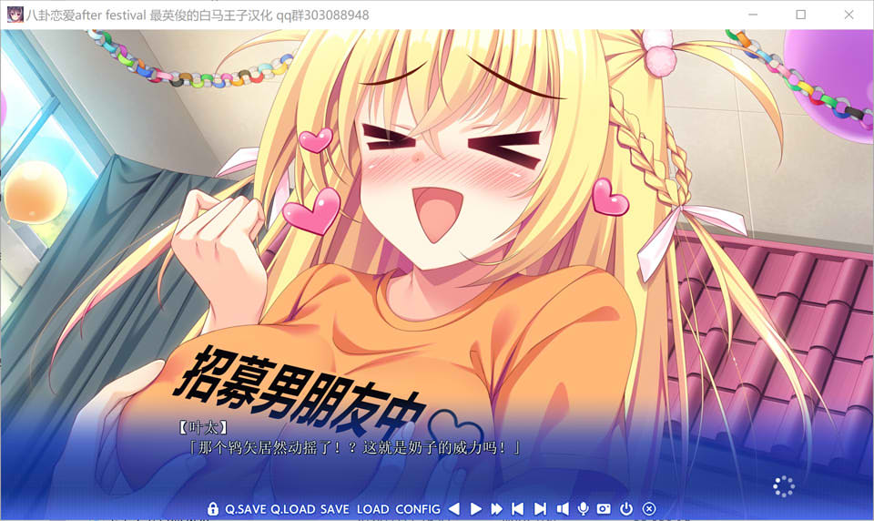 八卦恋爱 After Festival 精翻汉化版+全CG存档★全CV[新汉化/2.4G]插图1