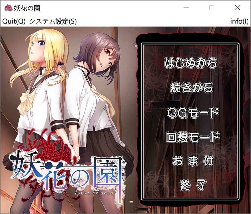 妖花之园 AI汉化版+全CG回想★全CV[新汉化/1.6G]插图1