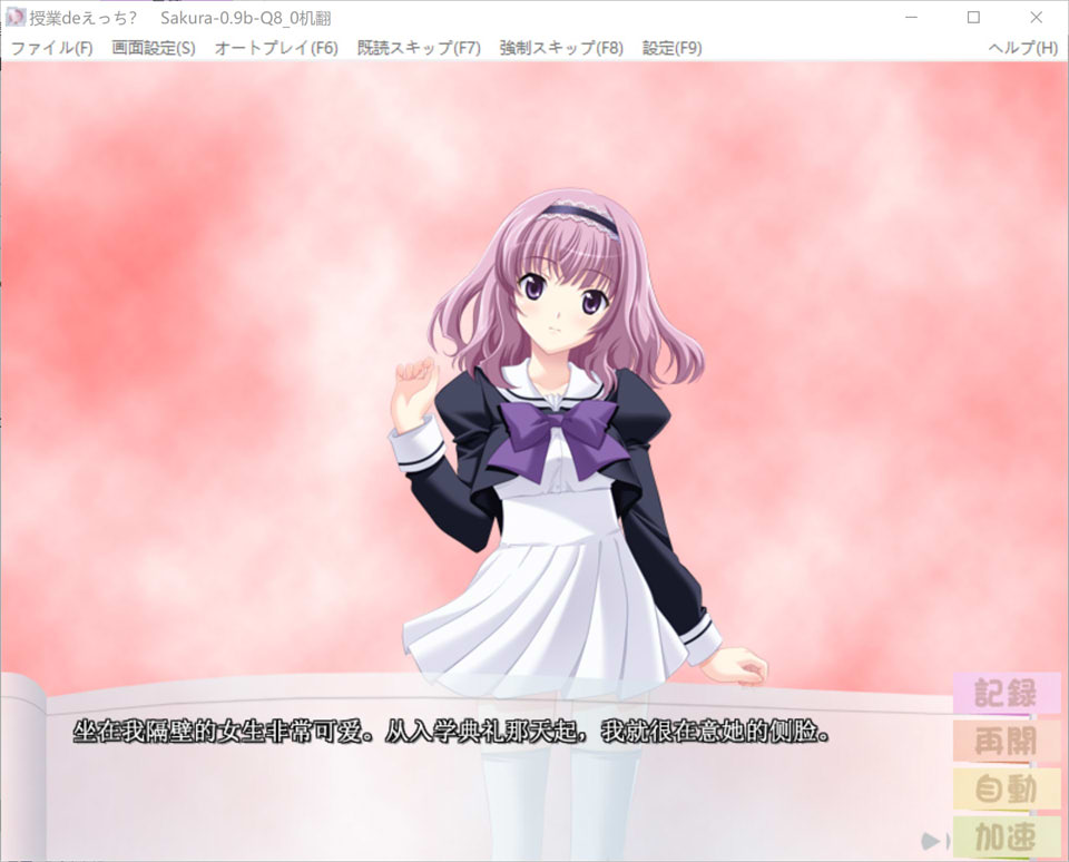 课堂上的涩晴？必修科目是H！ AI汉化版+全CG存档★全CV[新汉化/1G]插图