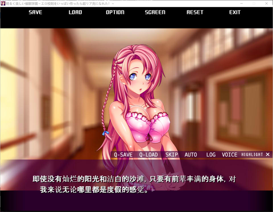 明亮快乐的催M学园~创建了许多H校规后成为超赞的人生赢家 AI汉化版+存档插图