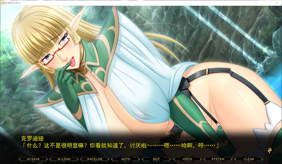 耻褥的女骑士V1.03 AI汉化版+全CG存档★全CV[新汉化/5.7G]插图1