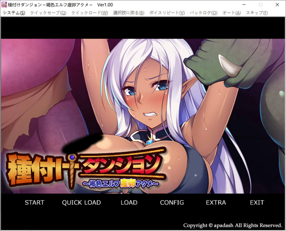 付种地牢 ~褐色精灵产/卵O潮~ AI汉化版+全CG存档★全CV[新汉化/400M]