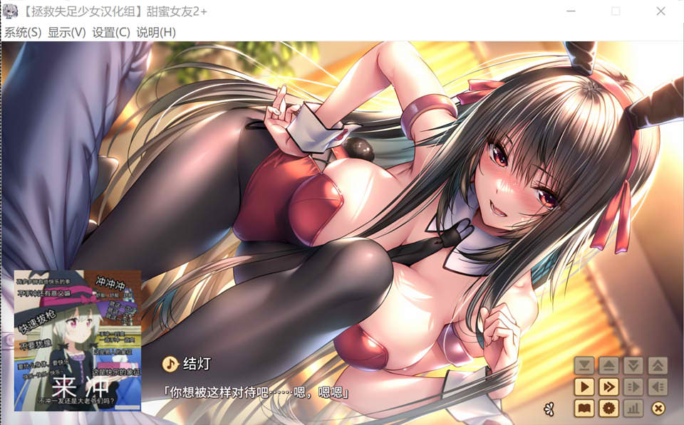 甜蜜女友2+ 精翻汉化版+全特典+全CG存档★全CV[新整合/10G]