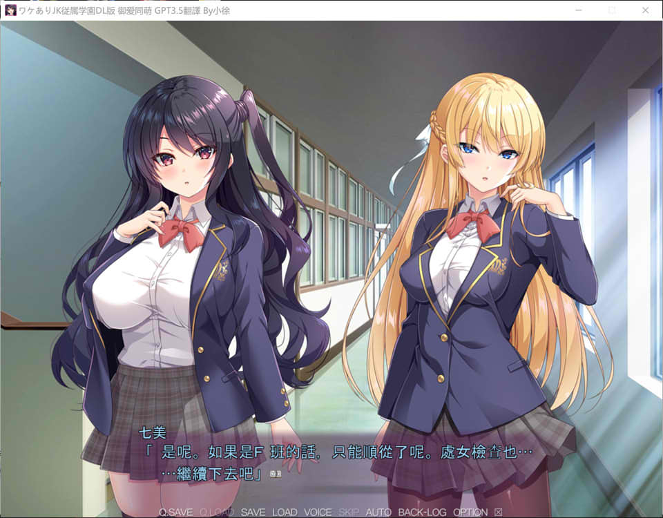 有故事的JK从属学园-强制G潮不会停止 AI汉化版+全CG回想[新汉化/1.3G]