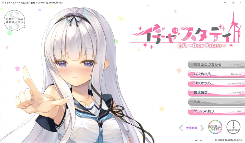 Icha Icha Steady-由乃~Dear Future AI汉化版+存档★全CV[新汉化/4.6G]