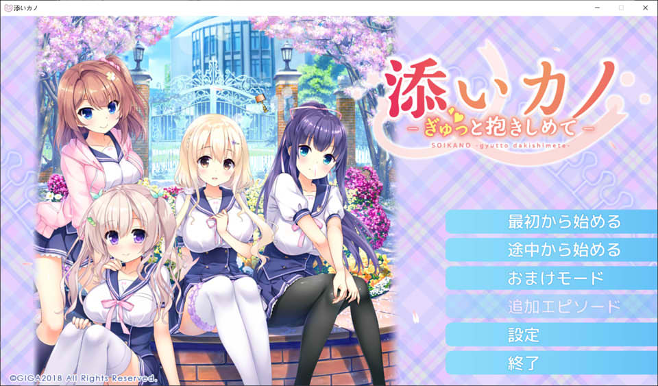 Sol Kano~紧紧的抱着我 AI汉化版+全CG存档★全CV[新汉化/3.2G]