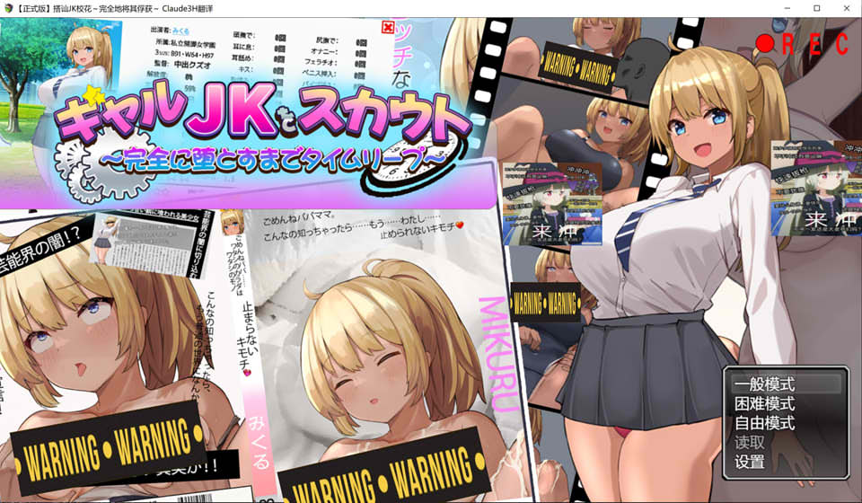 搭讪JK校花 ~完全地将其俘获~ AI汉化版[新汉化/1G]