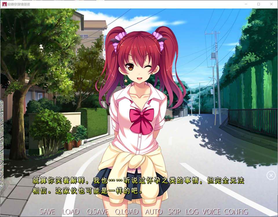 许久不见的青梅是女装壁池 AI汉化版+全CG回想★全CV[新汉化/500M]