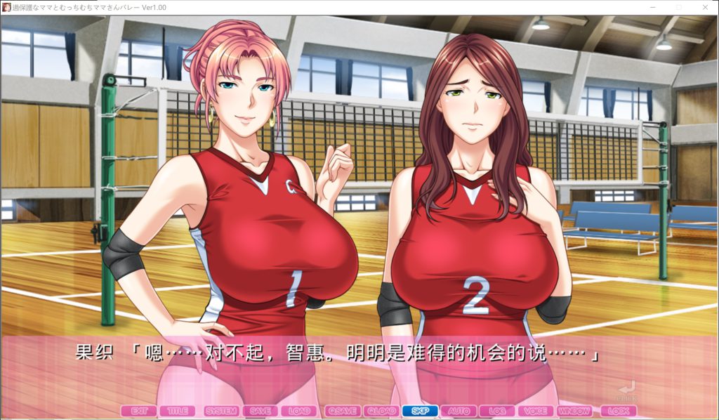 过度保护的母亲和亲爱的妈妈排球队！AI汉化版+全CG存档[新汉化/2.2G]