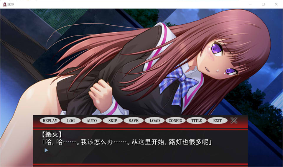 妹辱 AI汉化版+全CG存档★全CV[新汉化/500M]