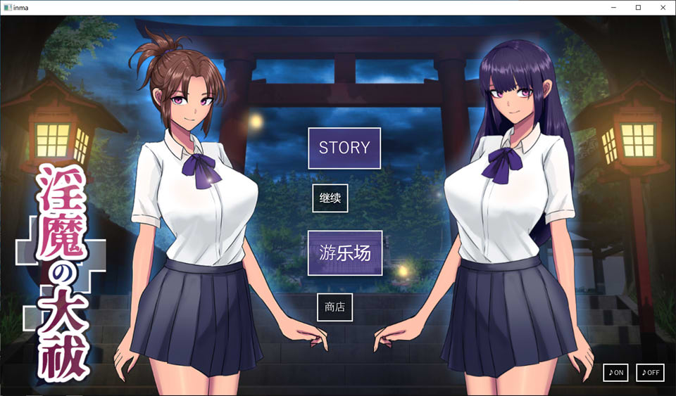 银魔的大祓 AI汉化版+全回想存档[新汉化/1.7G]