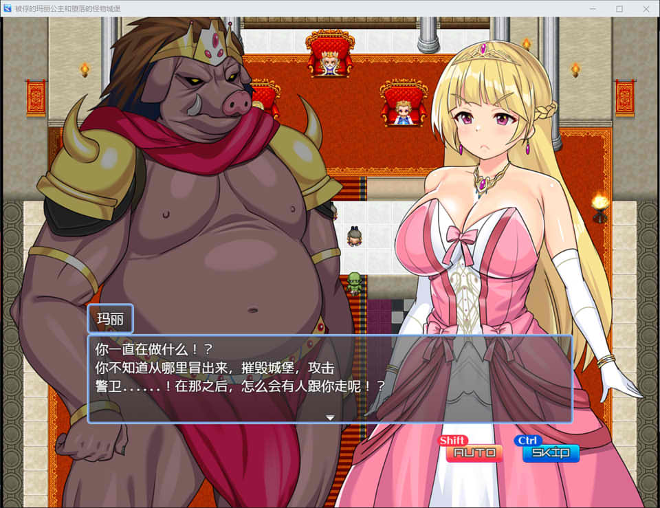 被俘的玛丽公主和堕I落的怪物城堡 云翻汉化版[PC+安卓][新汉化/1.2G]
