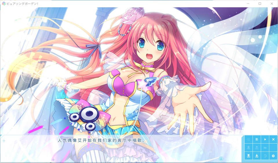 纯真歌曲花园 AI汉化版+全CG存档★全CV[新汉化/4.4G]