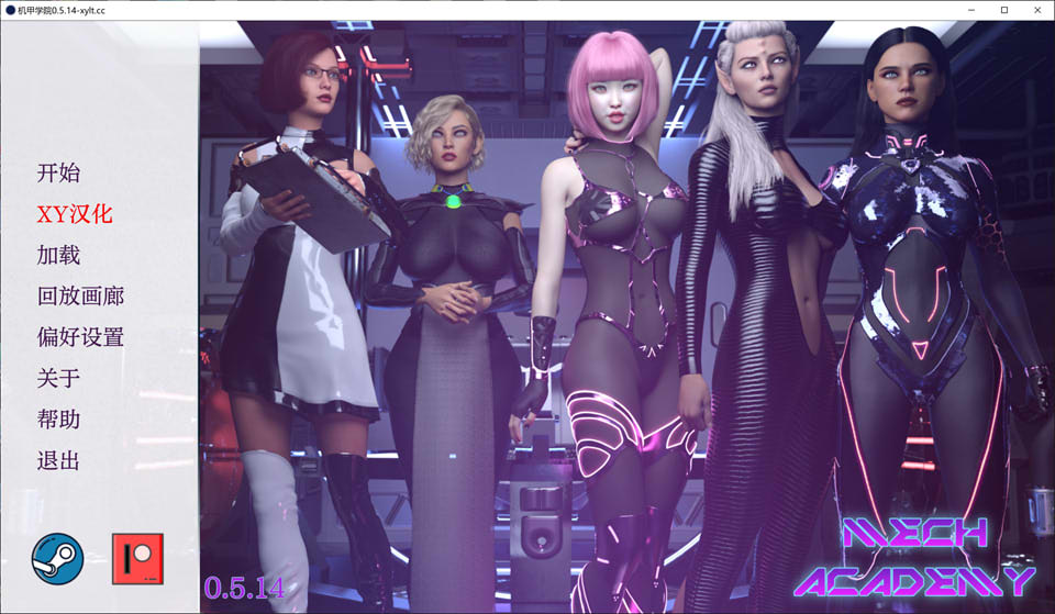 机甲学院V0.5.14 AI汉化版[PC+安卓][7月更新/5.6G]