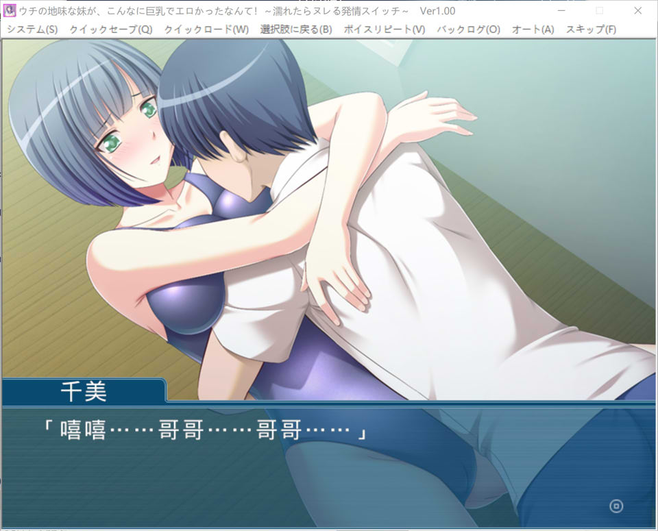 我那不起眼的妹妹,竟然这么丰满性感！AI汉化版[新汉化/400M]