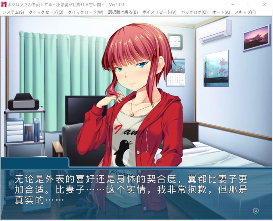 我爱爸爸 ~小恶魔设下的甜蜜陷阱~ AI汉化版★全CV[新汉化/400M]