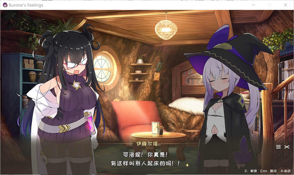 纯情的可洛妮~星降之村的见习魔女~ 官方中文无修版