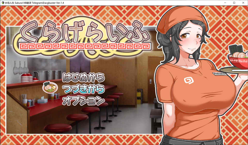 水母人生V1.4 AI汉化版+全回想存档[8月更新/2.4G]