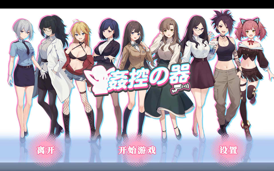歼控器:J控の器 Build.13045509官中无修版+存档+全DLC1-2